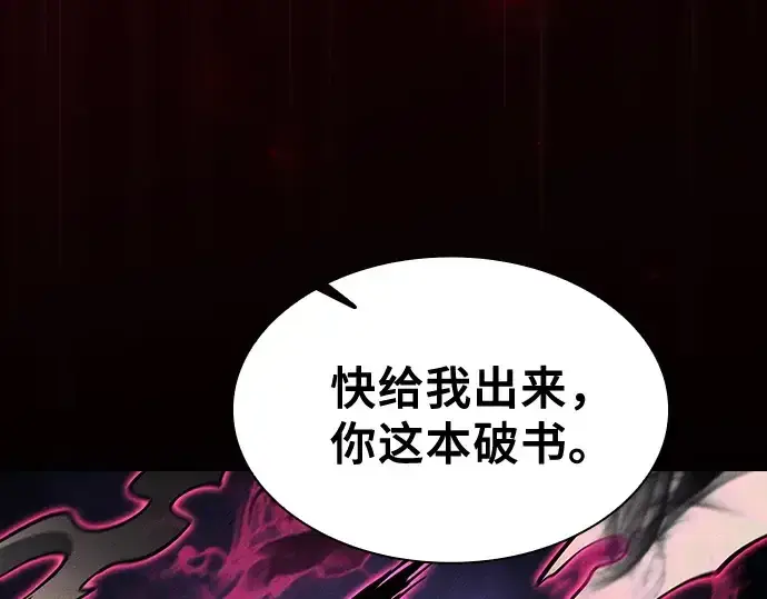 《皇家学院的天才剑豪》第84话图103