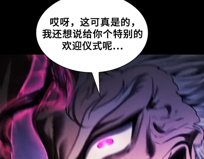 《皇家学院的天才剑豪》第84话图106