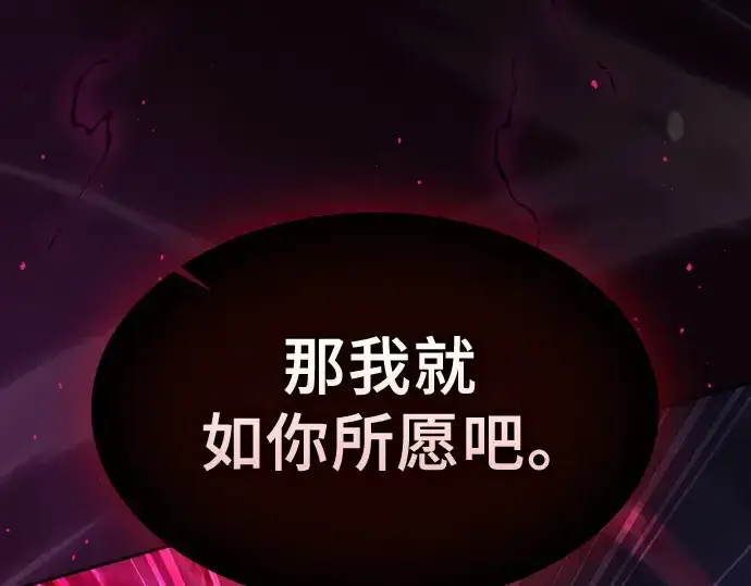 《皇家学院的天才剑豪》第84话图109