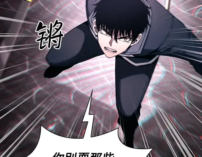 《皇家学院的天才剑豪》第84话图11