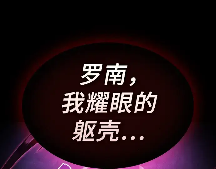 《皇家学院的天才剑豪》第84话图119