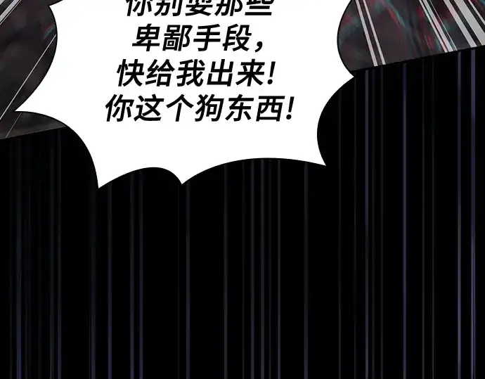 《皇家学院的天才剑豪》第84话图12