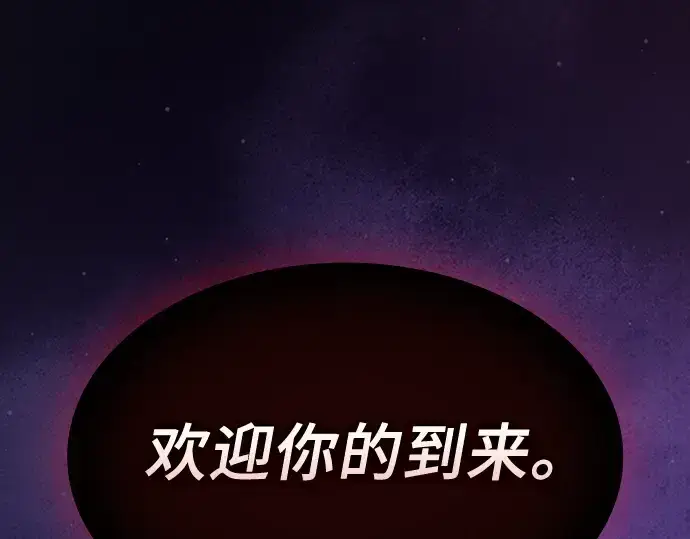 《皇家学院的天才剑豪》第84话图123