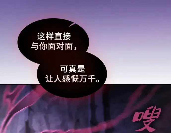 《皇家学院的天才剑豪》第84话图127