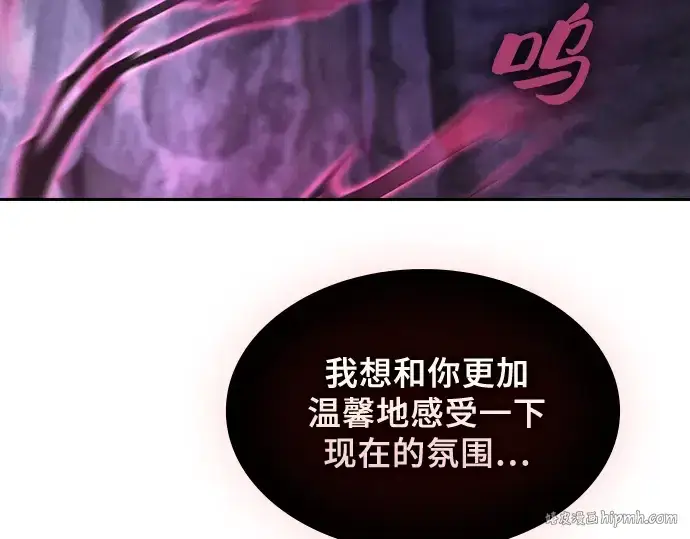 《皇家学院的天才剑豪》第84话图128