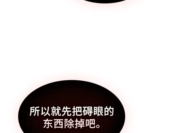 《皇家学院的天才剑豪》第84话图129
