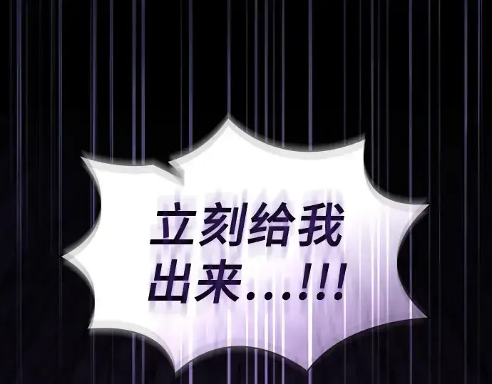 《皇家学院的天才剑豪》第84话图13