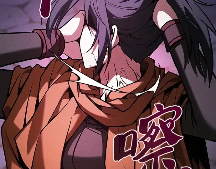 《皇家学院的天才剑豪》第84话图133