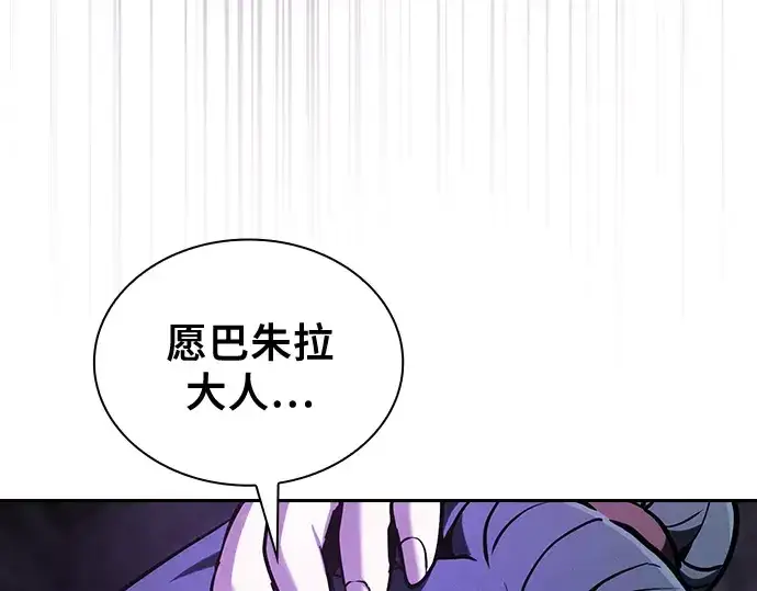 《皇家学院的天才剑豪》第84话图137