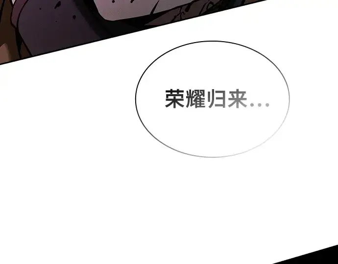 《皇家学院的天才剑豪》第84话图139