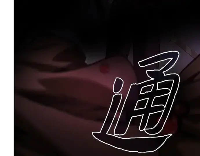 《皇家学院的天才剑豪》第84话图141