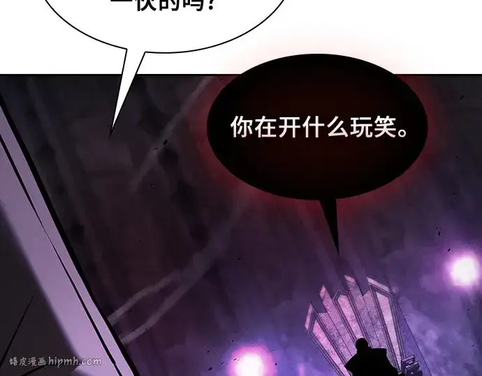 《皇家学院的天才剑豪》第84话图144
