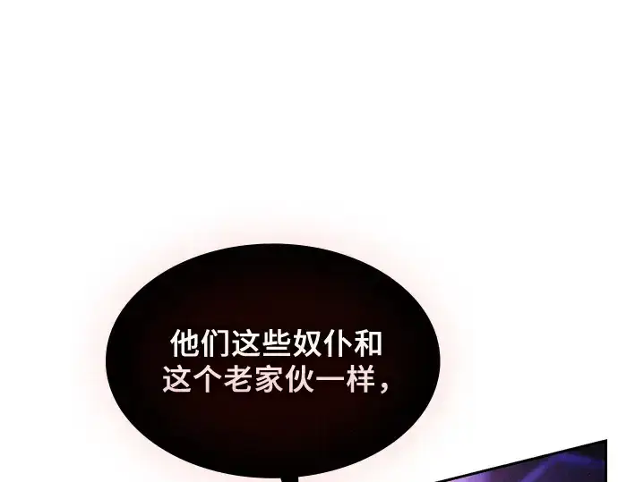 《皇家学院的天才剑豪》第84话图146
