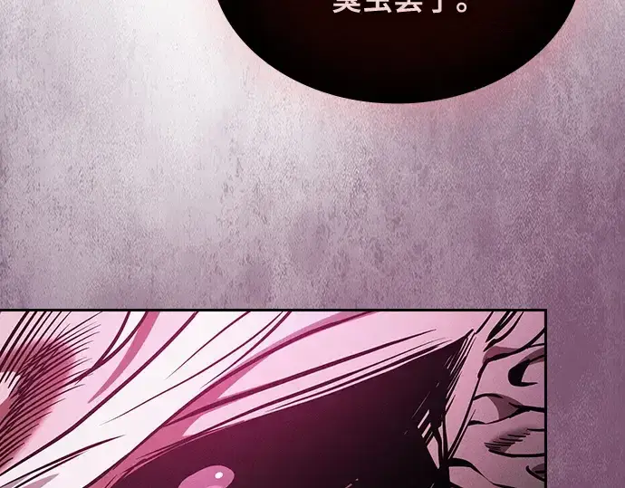 《皇家学院的天才剑豪》第84话图149