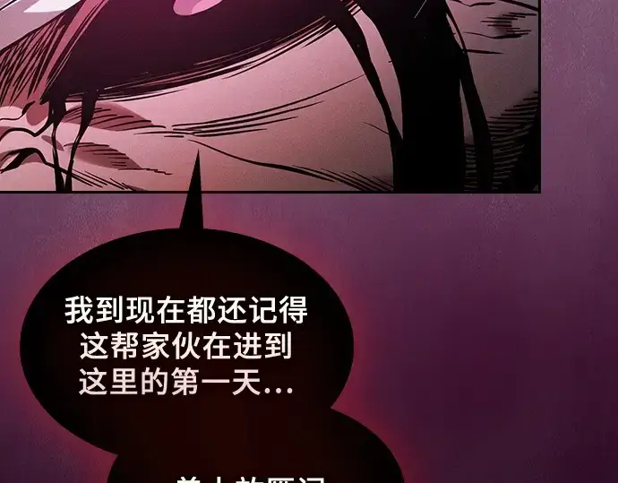 《皇家学院的天才剑豪》第84话图150