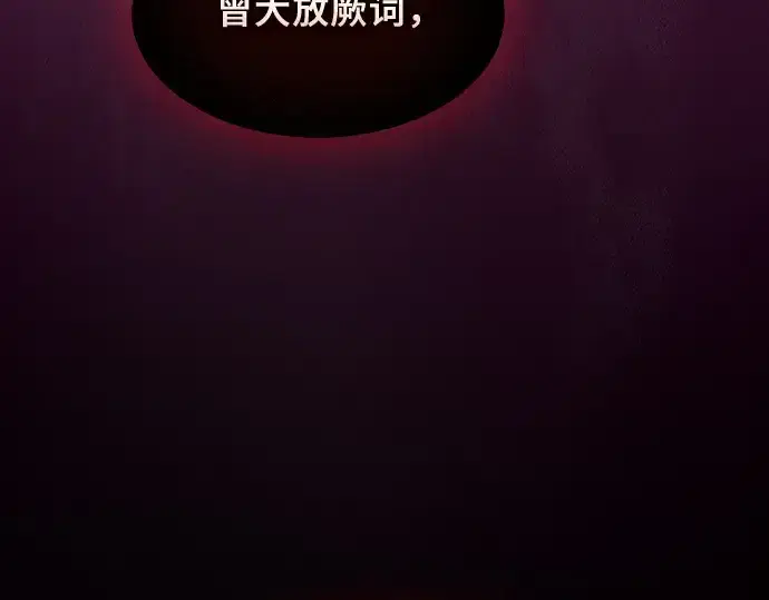 《皇家学院的天才剑豪》第84话图151
