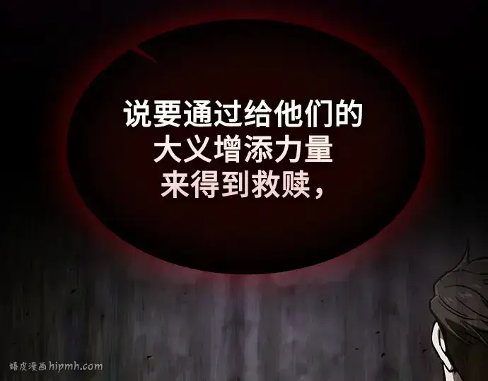 《皇家学院的天才剑豪》第84话图152