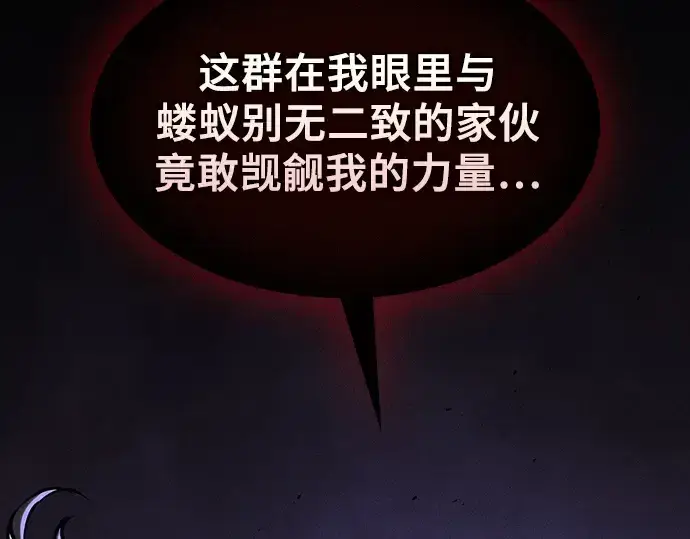 《皇家学院的天才剑豪》第84话图159