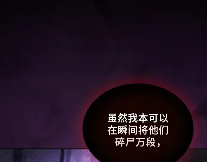 《皇家学院的天才剑豪》第84话图163