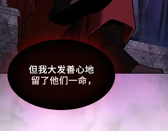 《皇家学院的天才剑豪》第84话图166