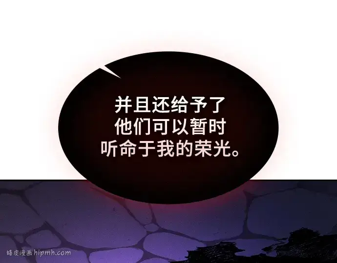 《皇家学院的天才剑豪》第84话图168