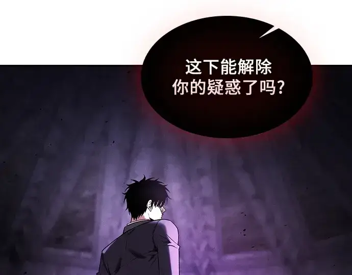 《皇家学院的天才剑豪》第84话图171