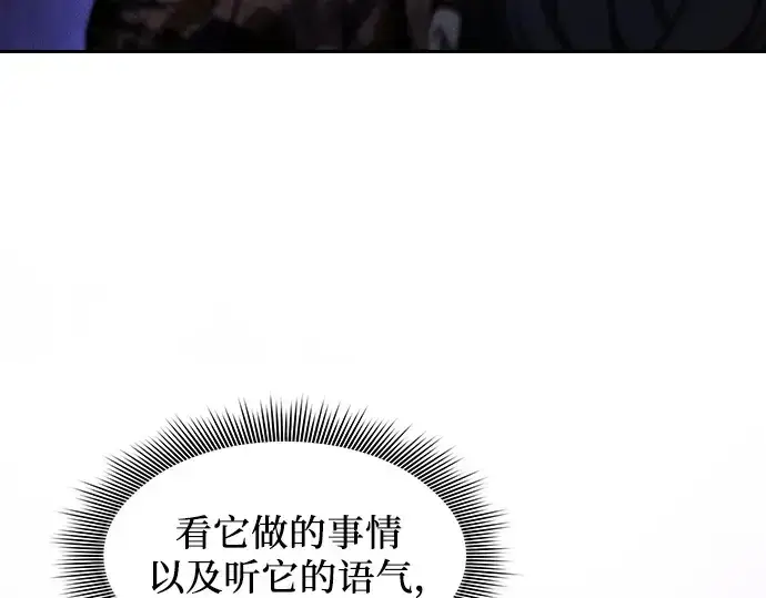《皇家学院的天才剑豪》第84话图173