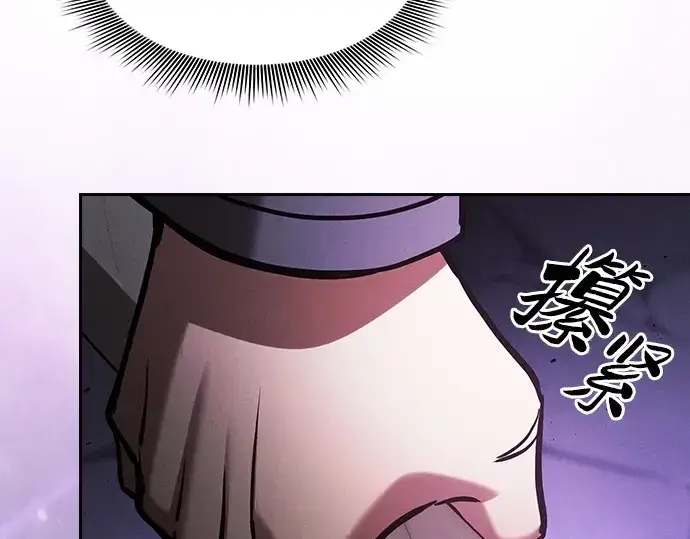 《皇家学院的天才剑豪》第84话图174