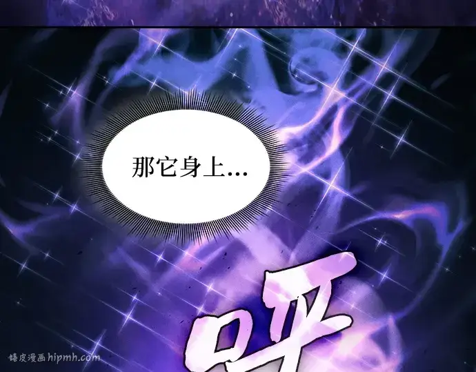 《皇家学院的天才剑豪》第84话图176
