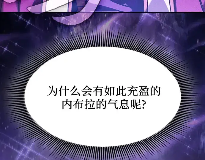 《皇家学院的天才剑豪》第84话图179