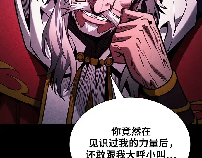 《皇家学院的天才剑豪》第84话图18