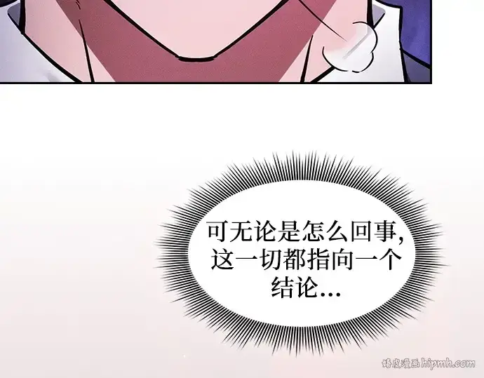 《皇家学院的天才剑豪》第84话图184