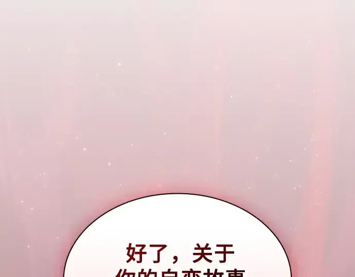 《皇家学院的天才剑豪》第84话图185