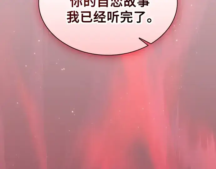 《皇家学院的天才剑豪》第84话图186