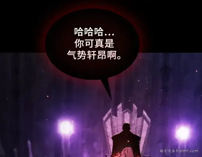 《皇家学院的天才剑豪》第84话图192