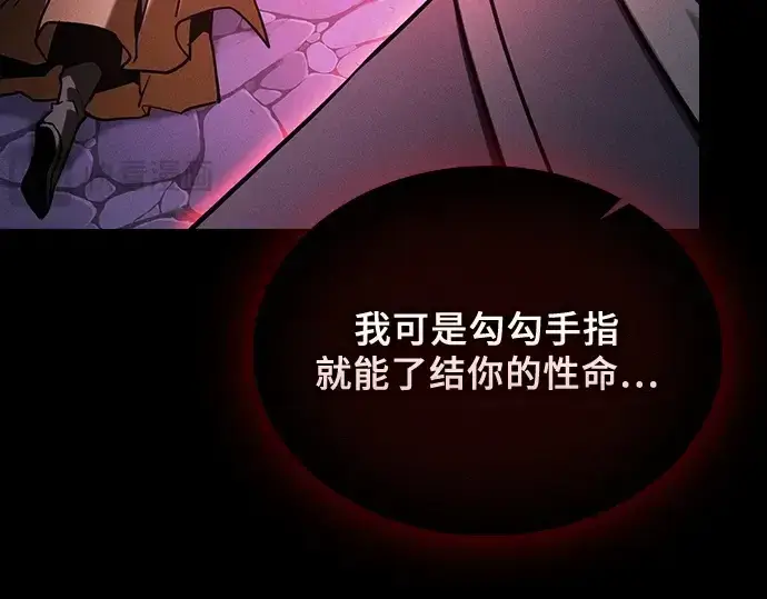 《皇家学院的天才剑豪》第84话图197
