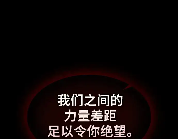 《皇家学院的天才剑豪》第84话图198