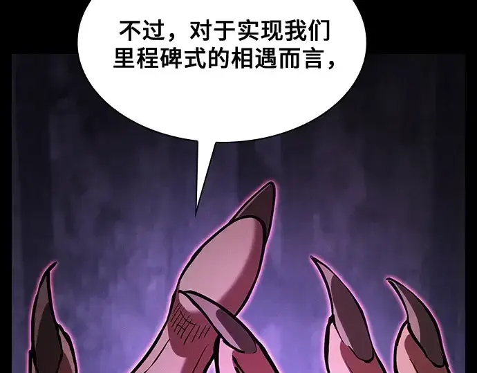 《皇家学院的天才剑豪》第84话图20