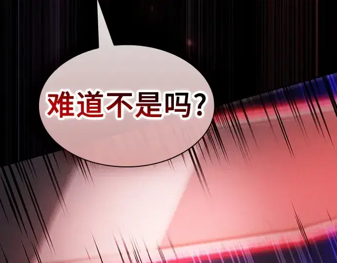 《皇家学院的天才剑豪》第84话图210