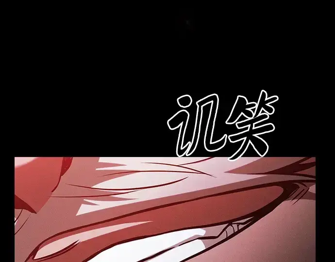《皇家学院的天才剑豪》第84话图213
