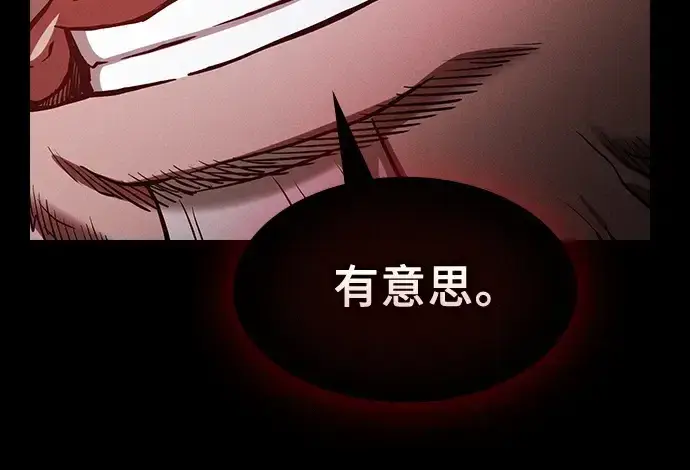 《皇家学院的天才剑豪》第84话图214