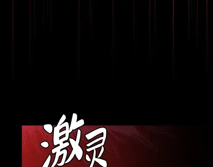 《皇家学院的天才剑豪》第84话图220