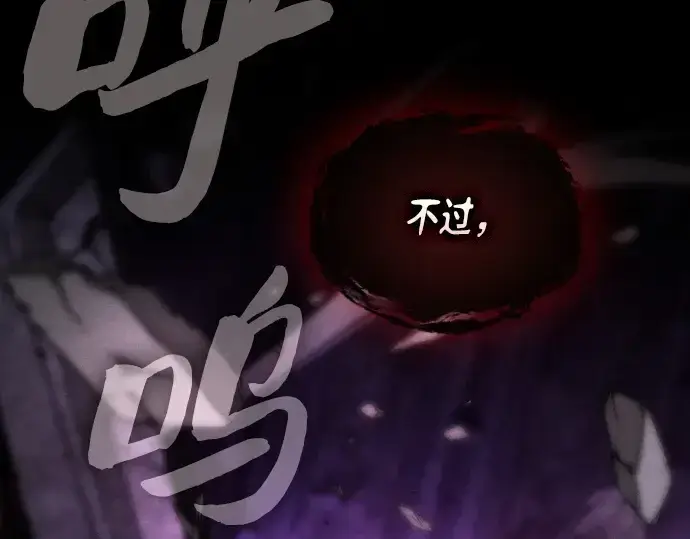 《皇家学院的天才剑豪》第84话图223