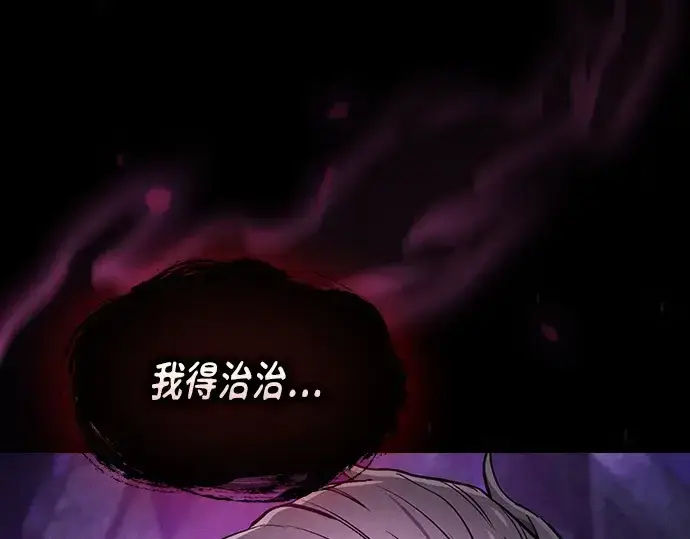 《皇家学院的天才剑豪》第84话图226