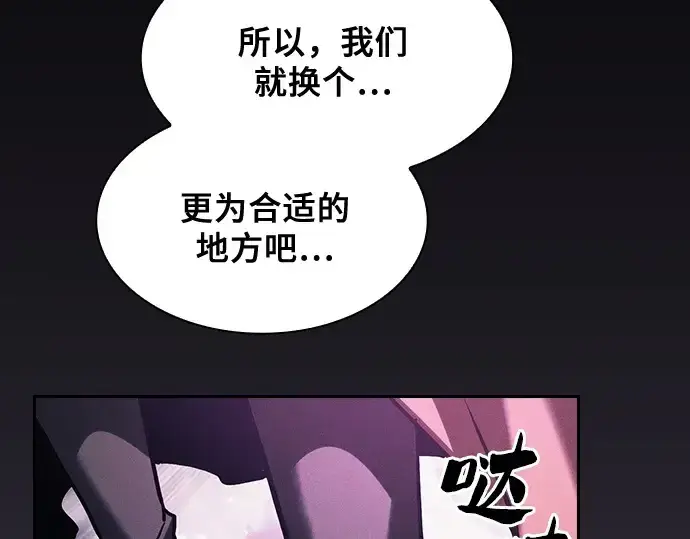 《皇家学院的天才剑豪》第84话图23
