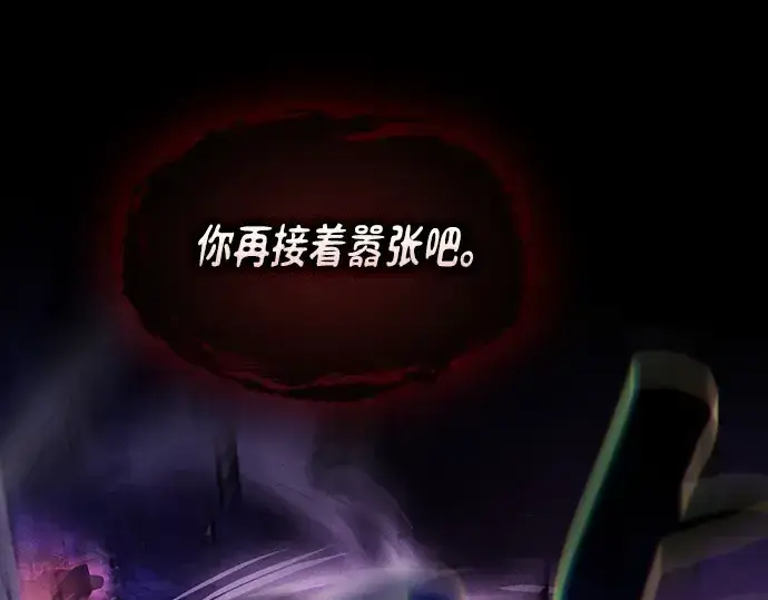 《皇家学院的天才剑豪》第84话图234