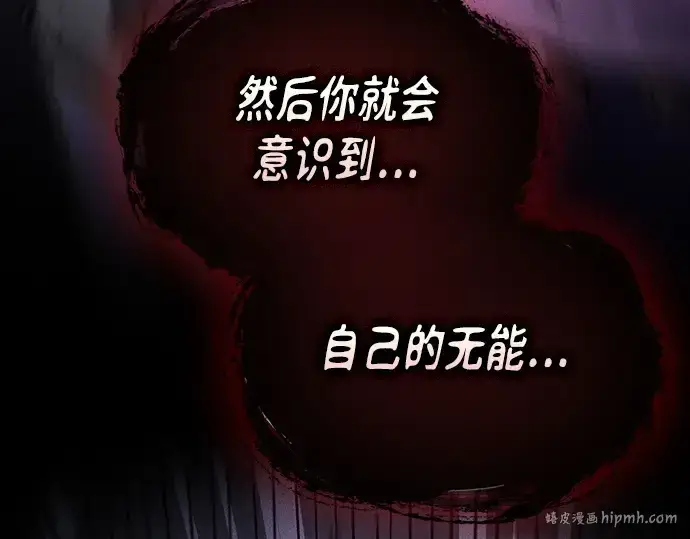 《皇家学院的天才剑豪》第84话图240