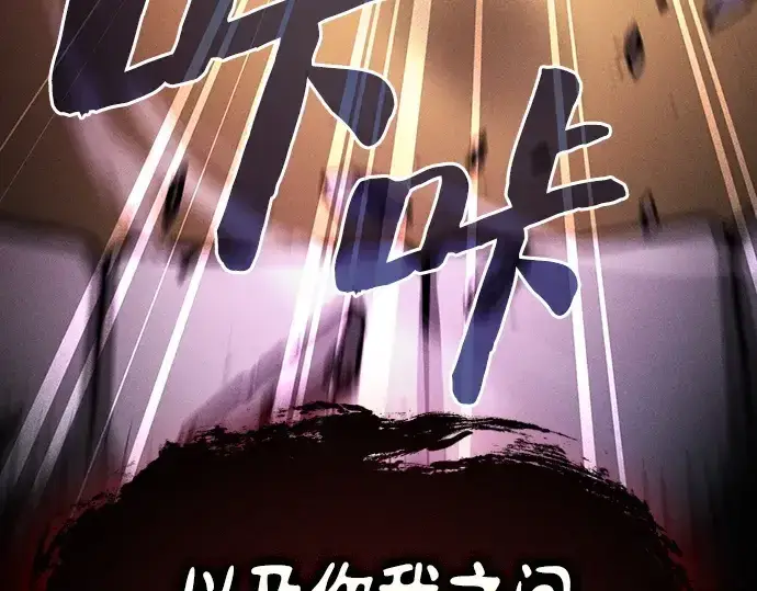 《皇家学院的天才剑豪》第84话图244