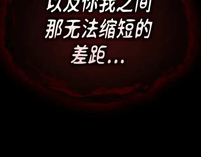 《皇家学院的天才剑豪》第84话图245