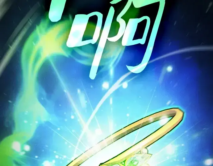 《皇家学院的天才剑豪》第84话图252